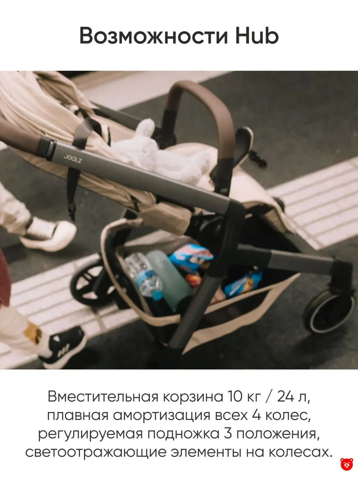 коляска Joolz