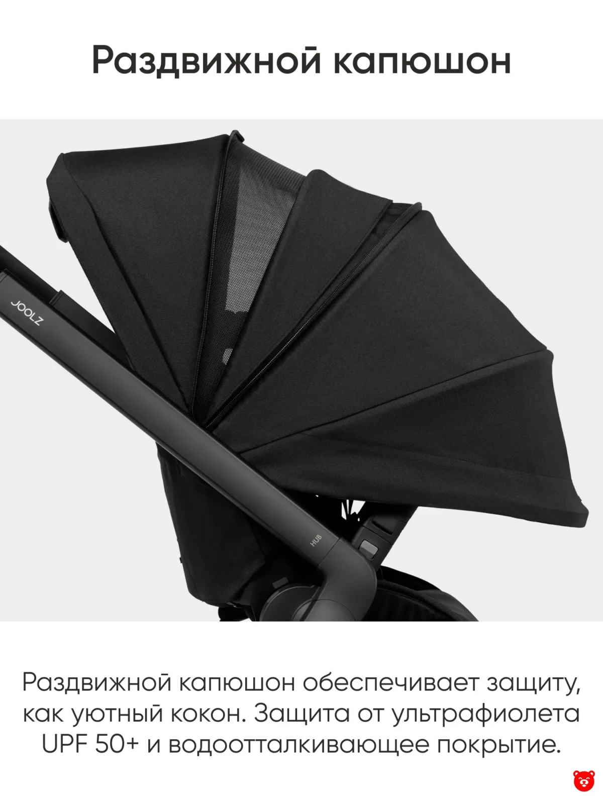 коляска Joolz Hub