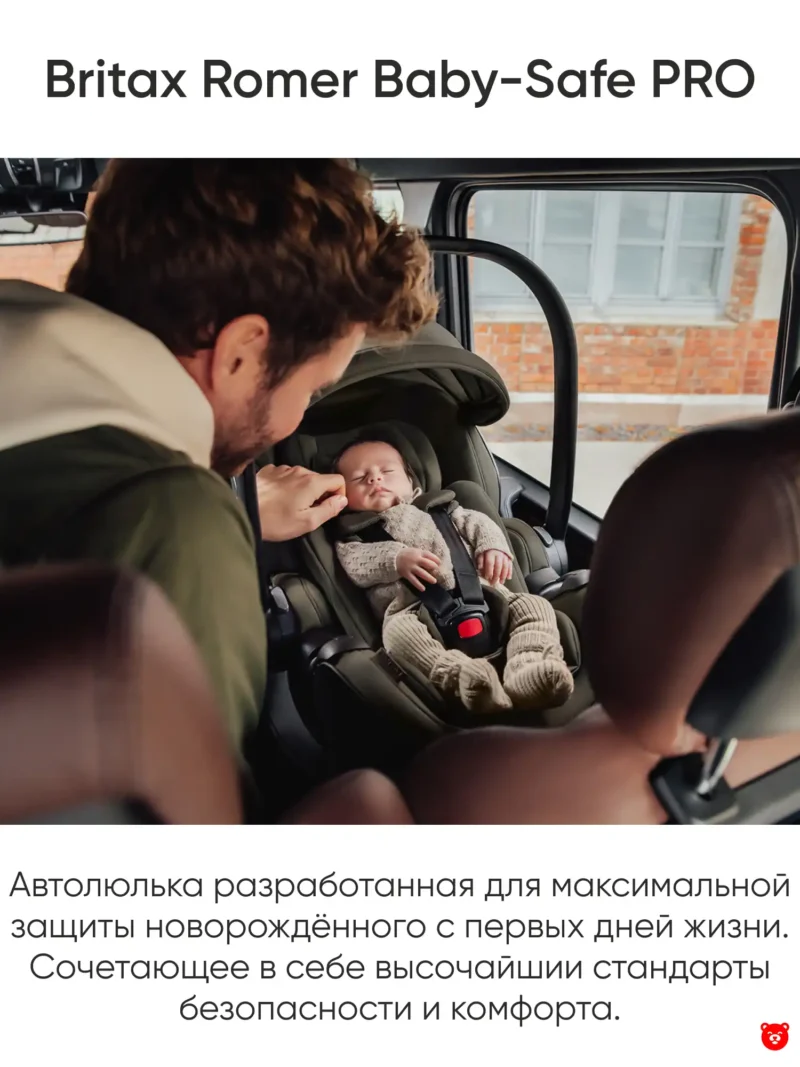Britax Romer Baby-Safe PRO LUX