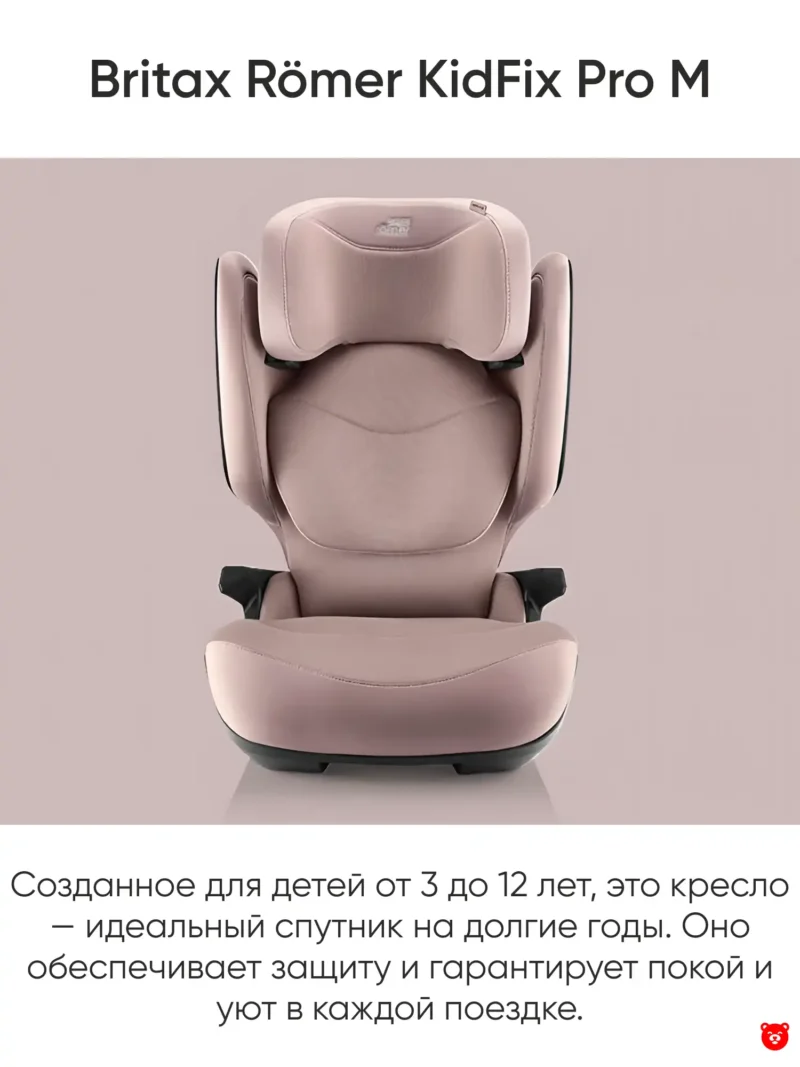 Britax Romer KidFix Pro M