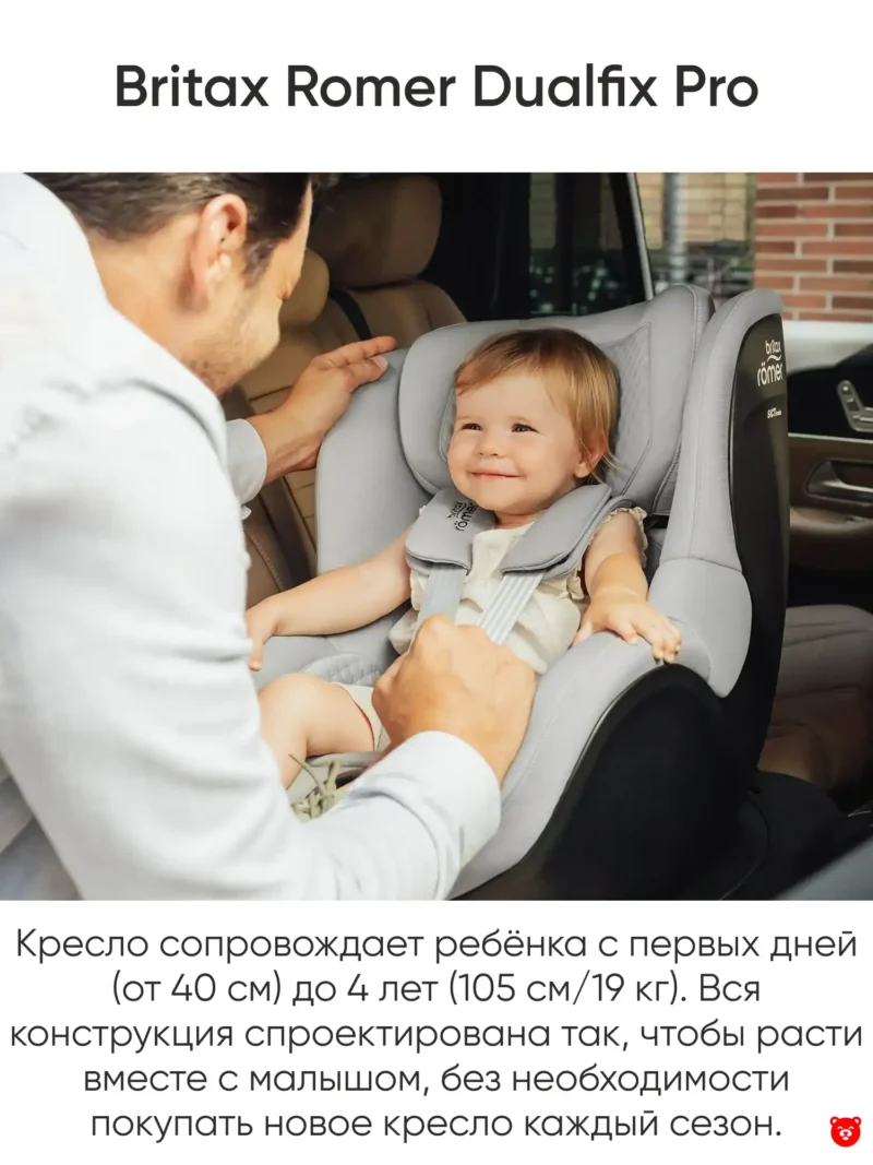 Britax Romer Dualfix Pro