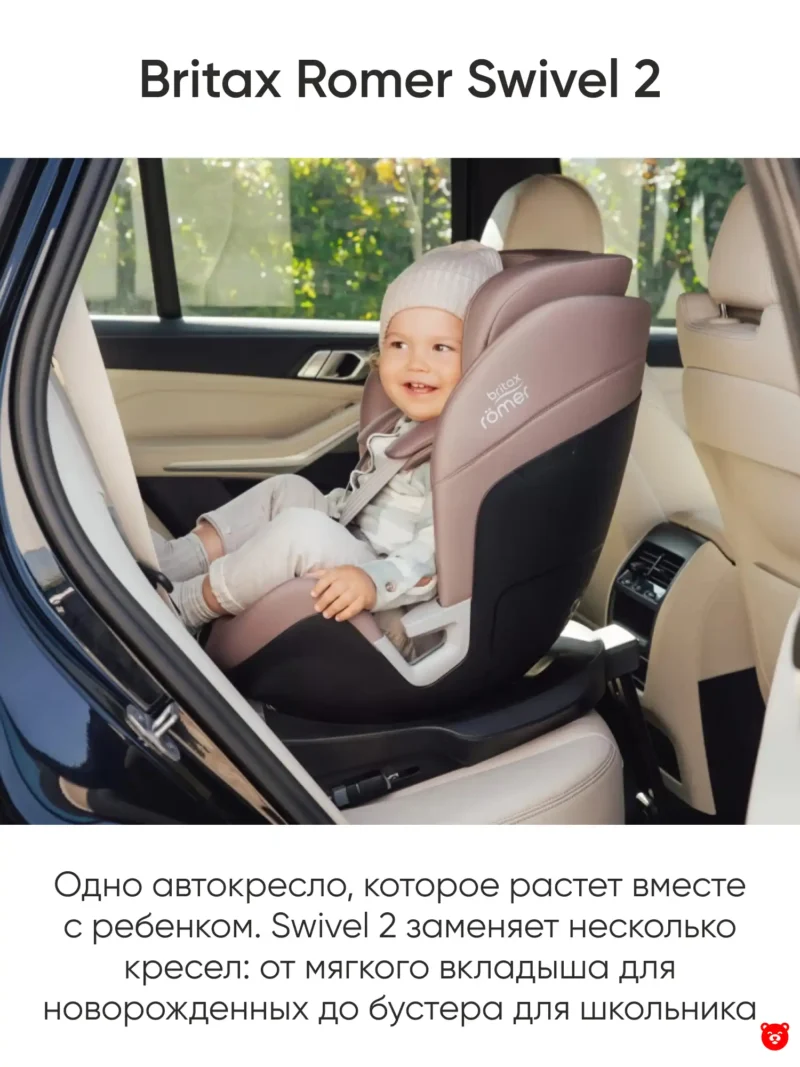Britax Romer Swivel 2