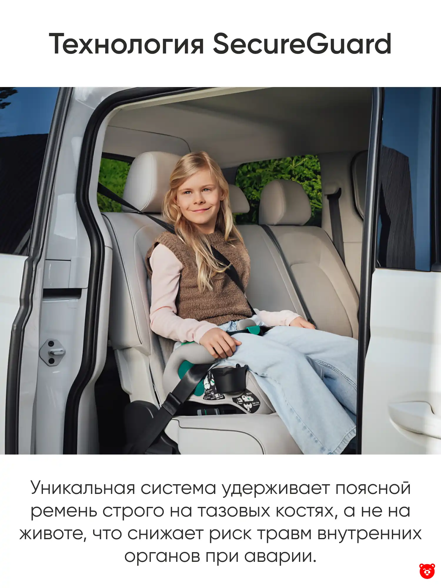 Britax Romer бустер Travelfix Britax Romer бустер Travelfix