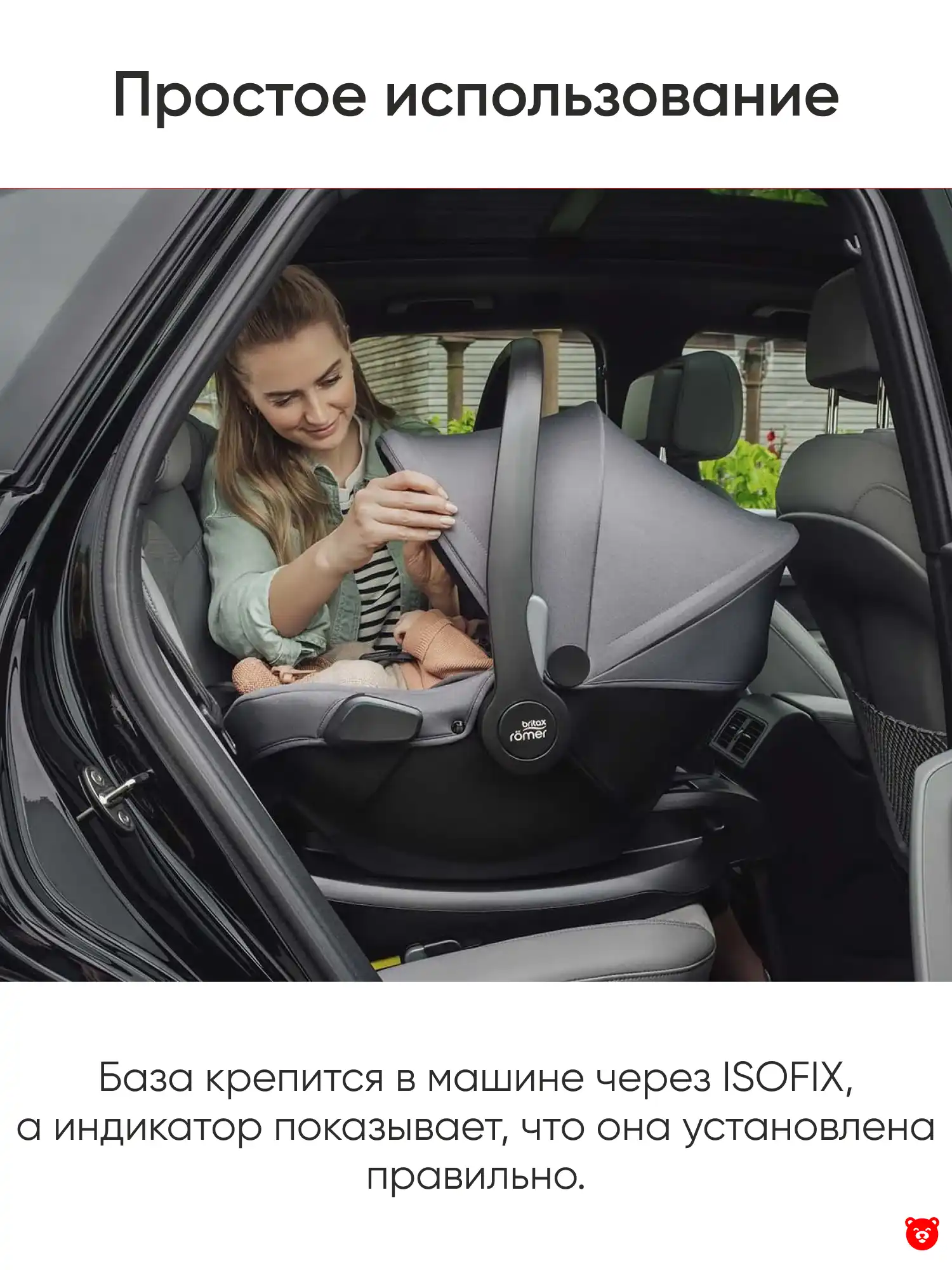 База Britax Roemer BABY-SAFE CORE BASE База Britax Roemer BABY-SAFE CORE BASE