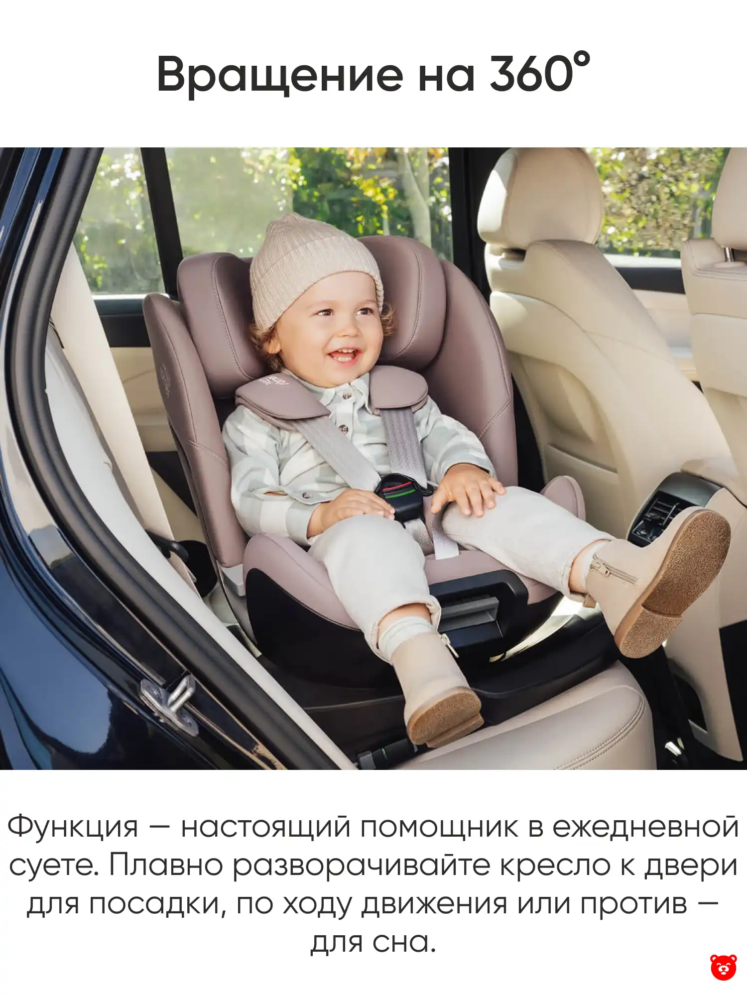 Britax Romer Swivel 2 Britax Romer Swivel 2