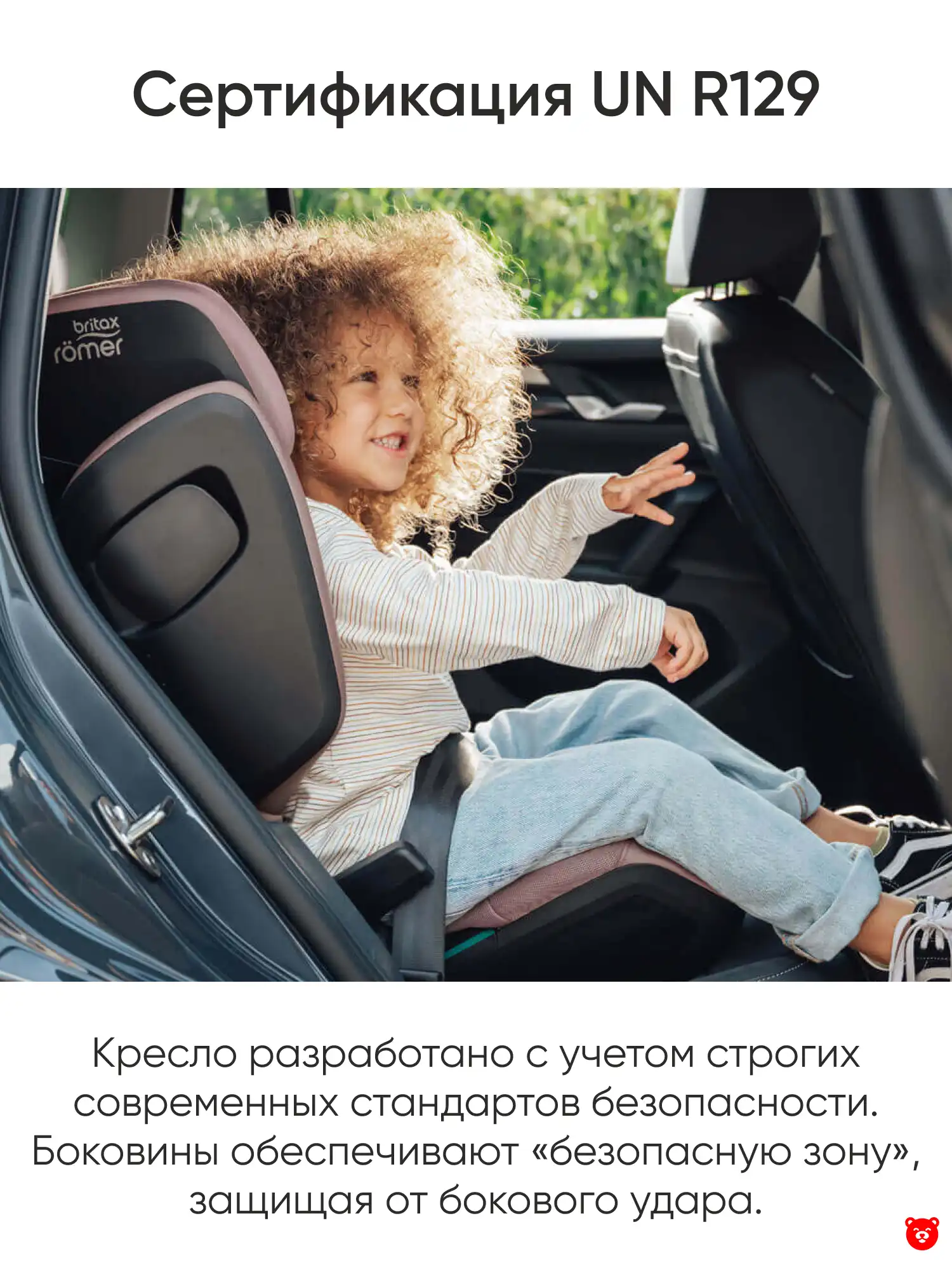 Детское автокресло KIDFIX PRO M i-SIZE Детское автокресло KIDFIX PRO M i-SIZE