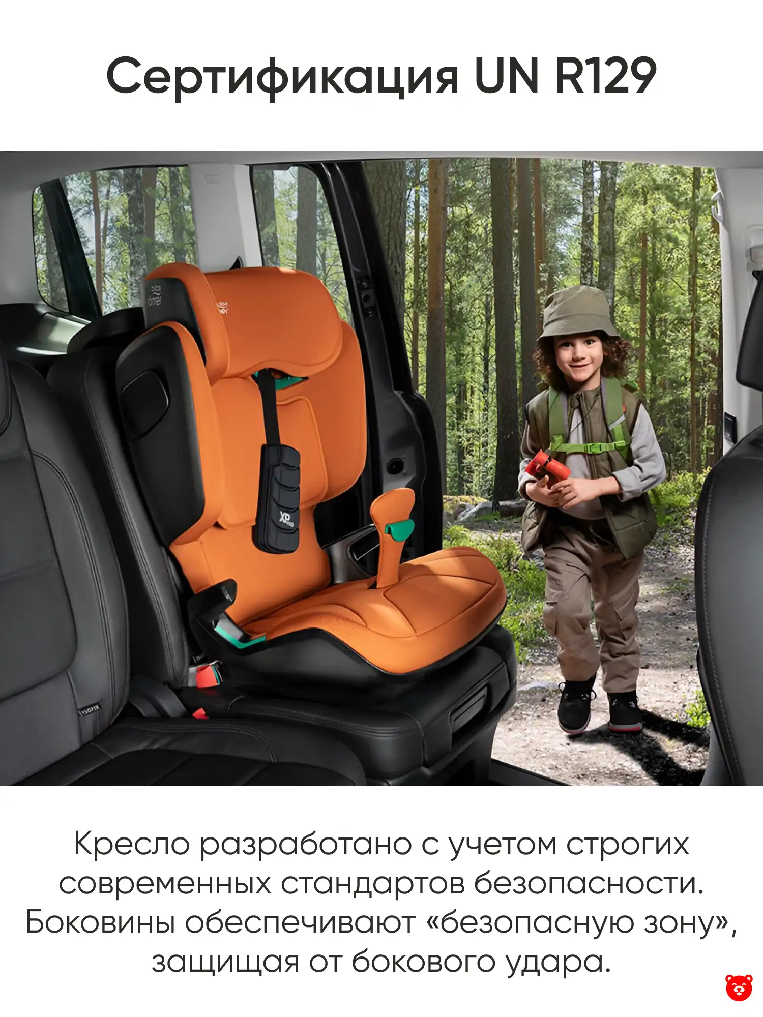 Britax Romer KidFix i-Size Britax Romer KidFix i-Size