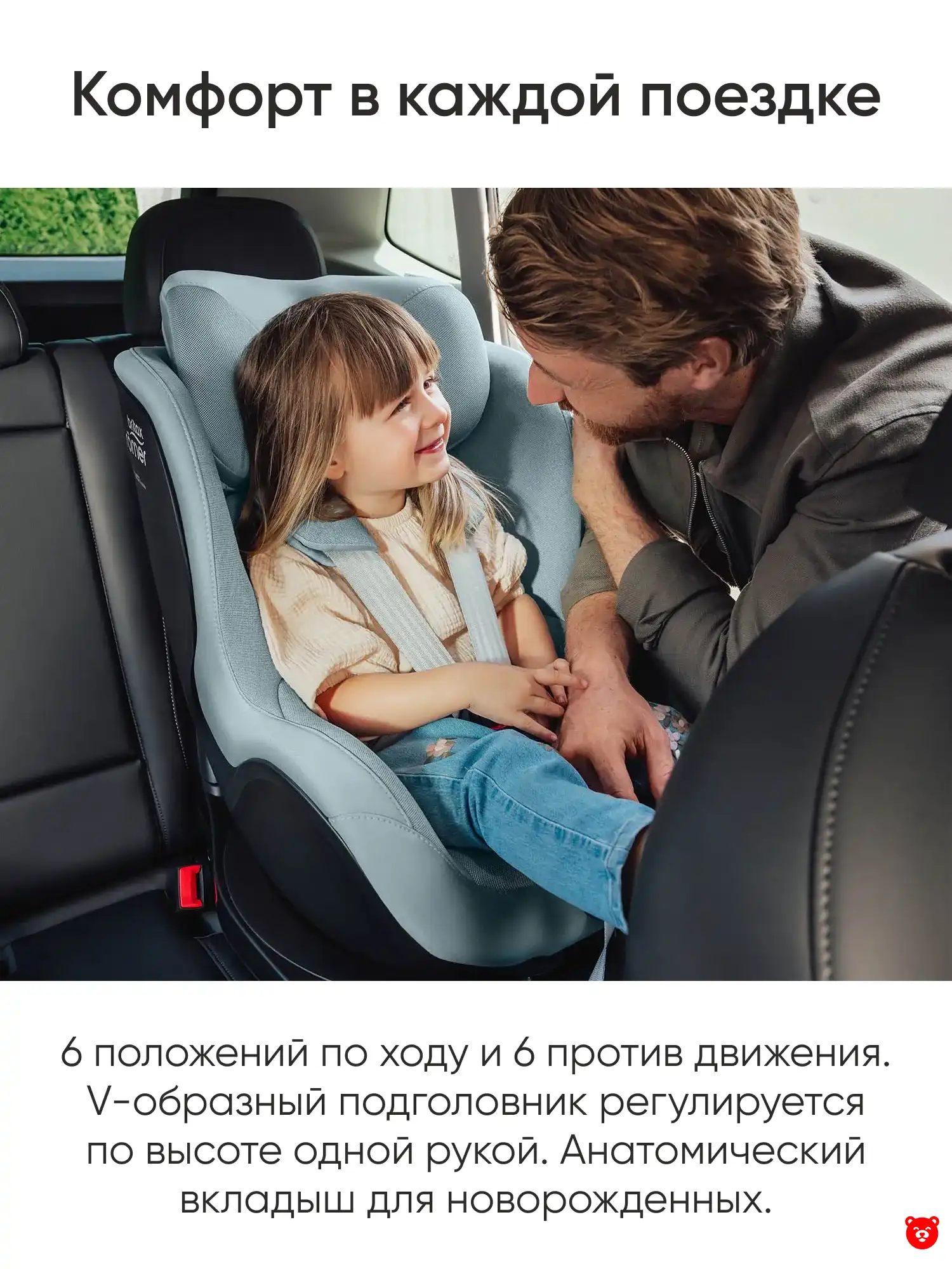 Britax Romer Dualfix 5Z i-Size Britax Romer Dualfix 5Z i-Size