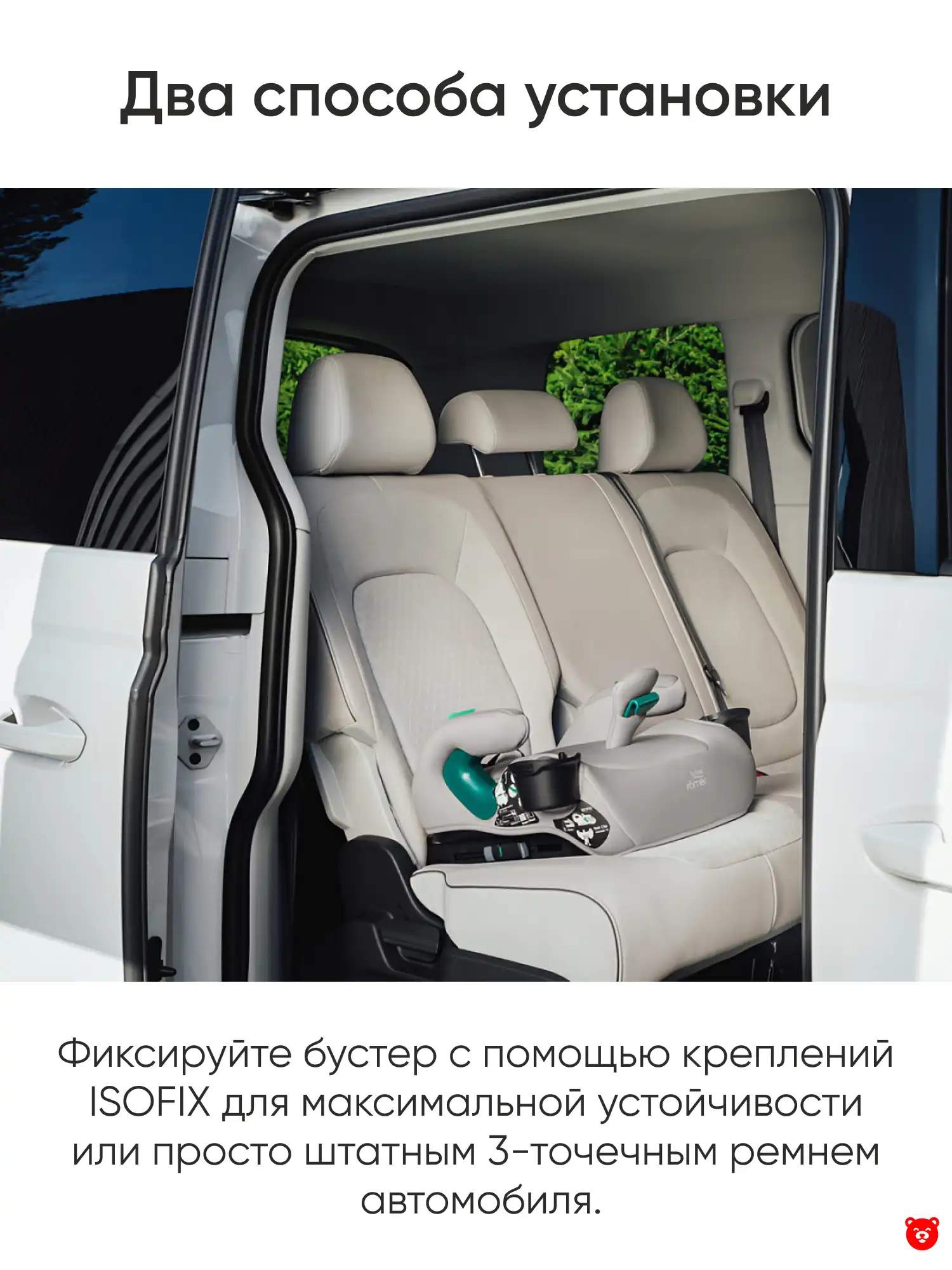 Britax Romer бустер Travelfix Britax Romer бустер Travelfix