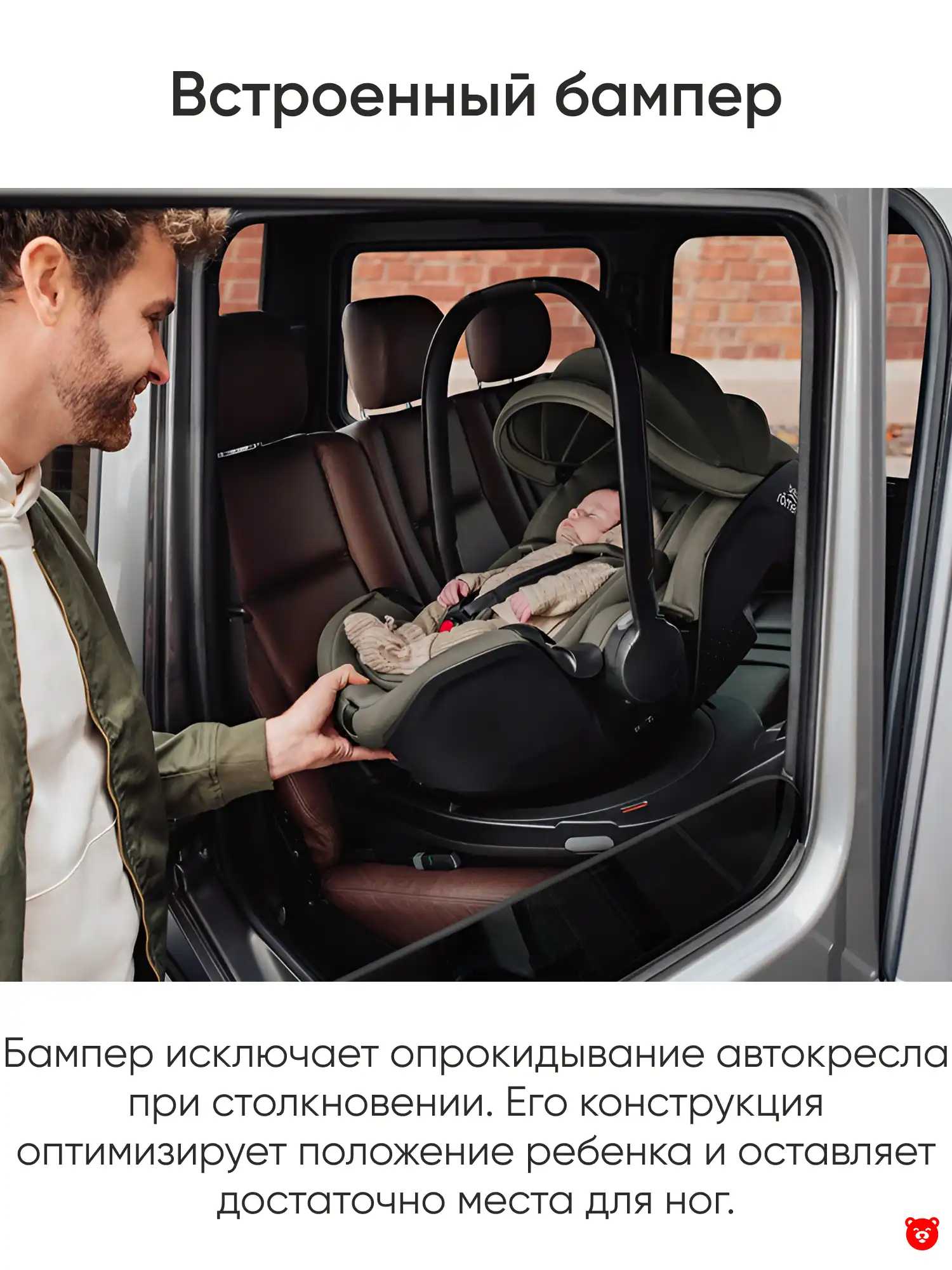 База Britax Roemer
VARIO BASE 5Z База Britax Roemer
VARIO BASE 5Z