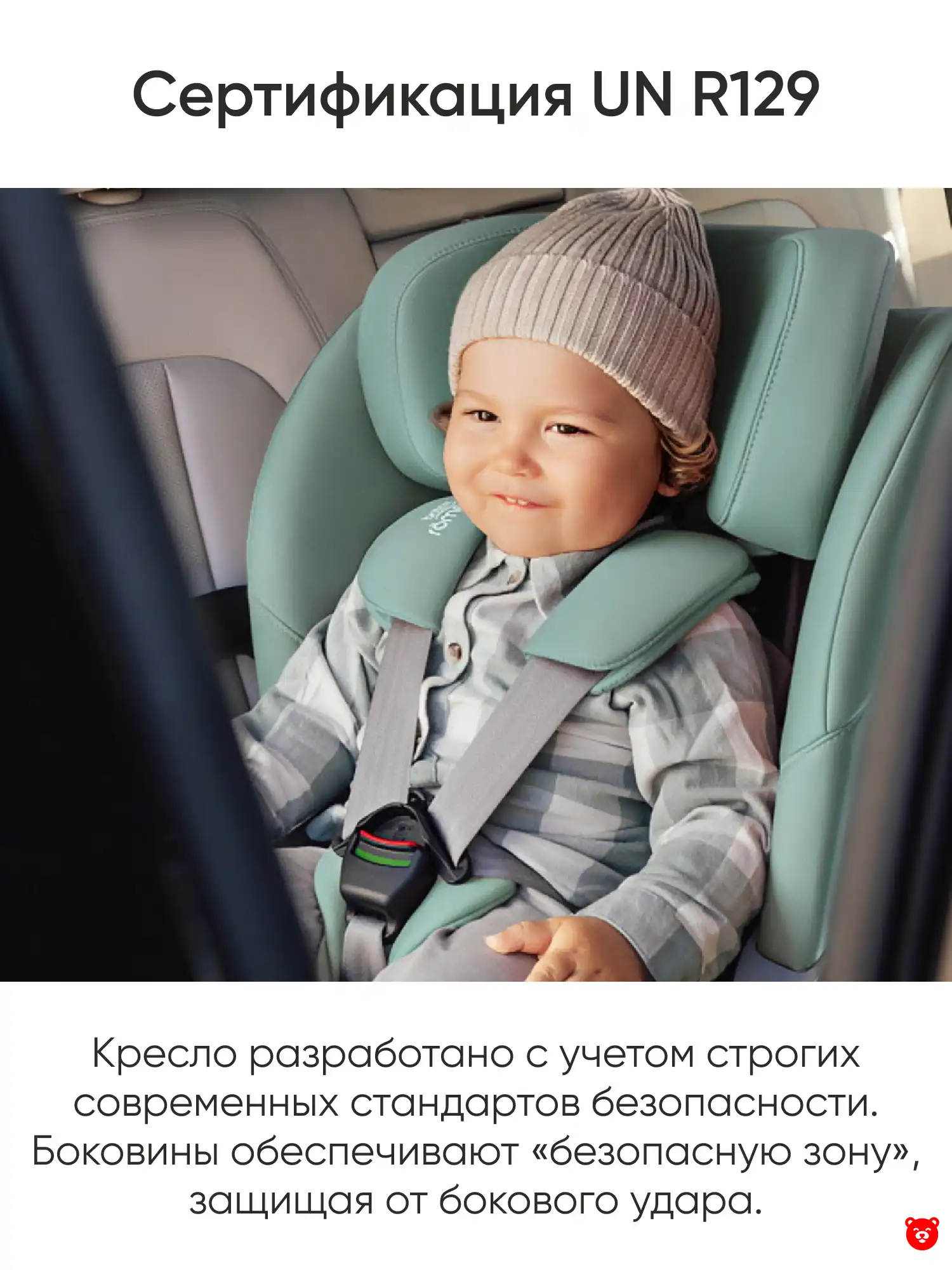 Britax Romer Swivel 2 Britax Romer Swivel 2