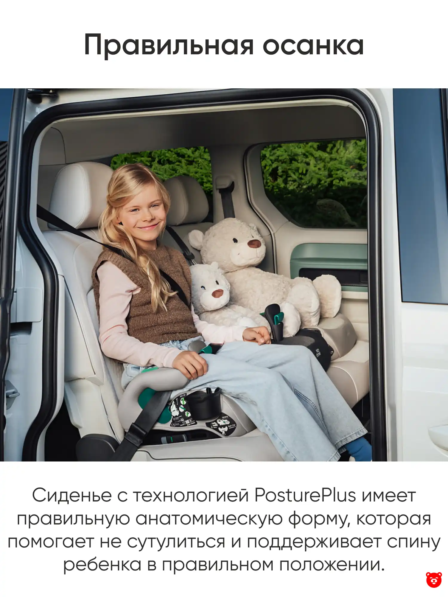 Britax Romer бустер Travelfix Britax Romer бустер Travelfix