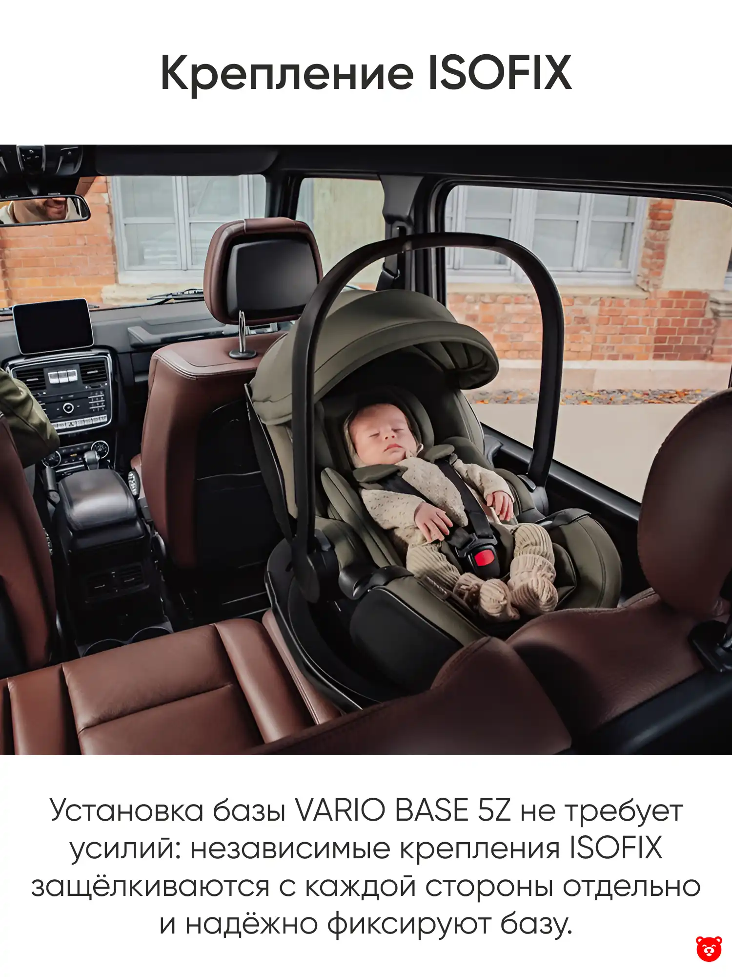 База Britax Roemer
VARIO BASE 5Z База Britax Roemer
VARIO BASE 5Z