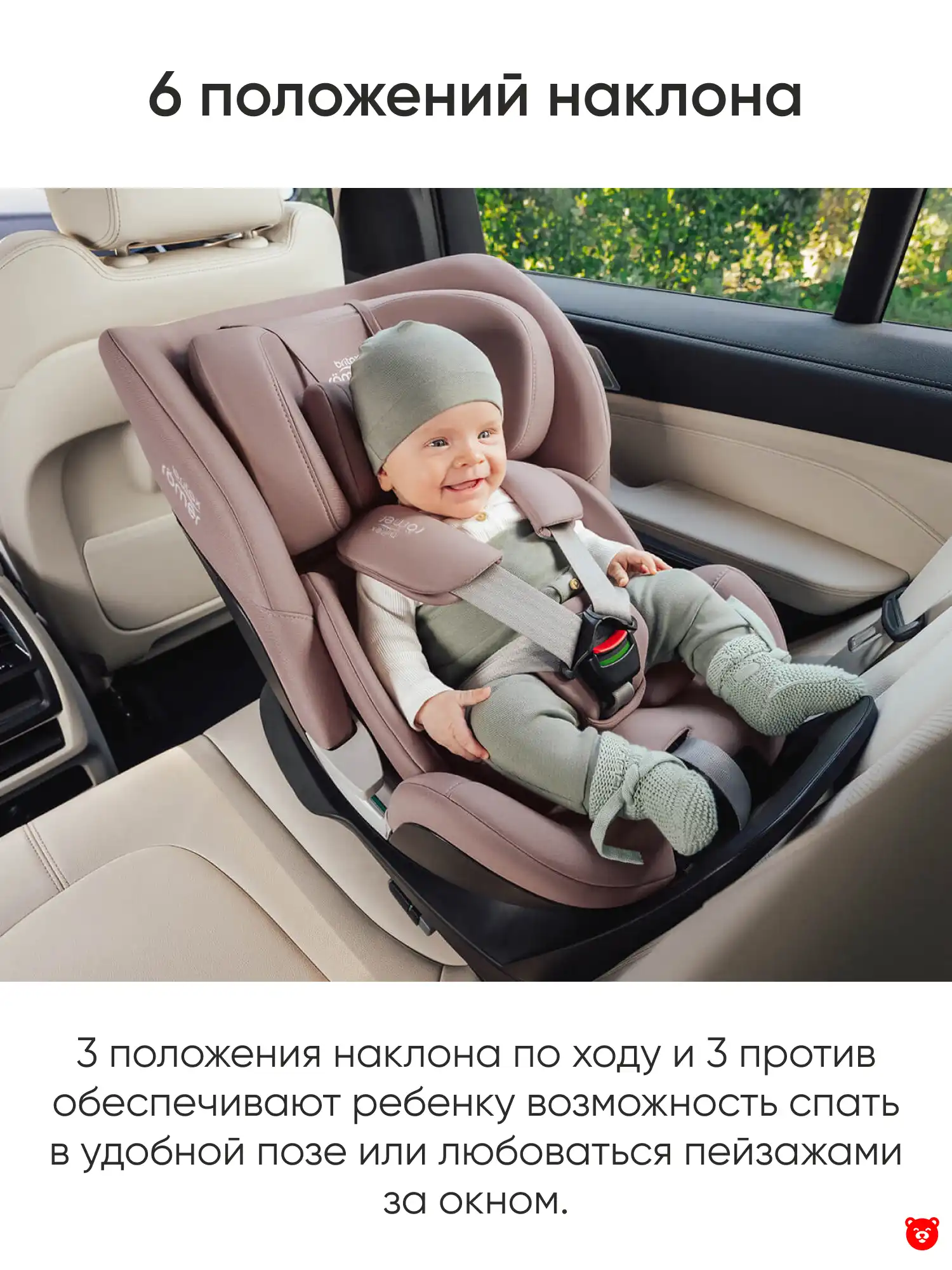 Britax Romer Swivel 2 Britax Romer Swivel 2