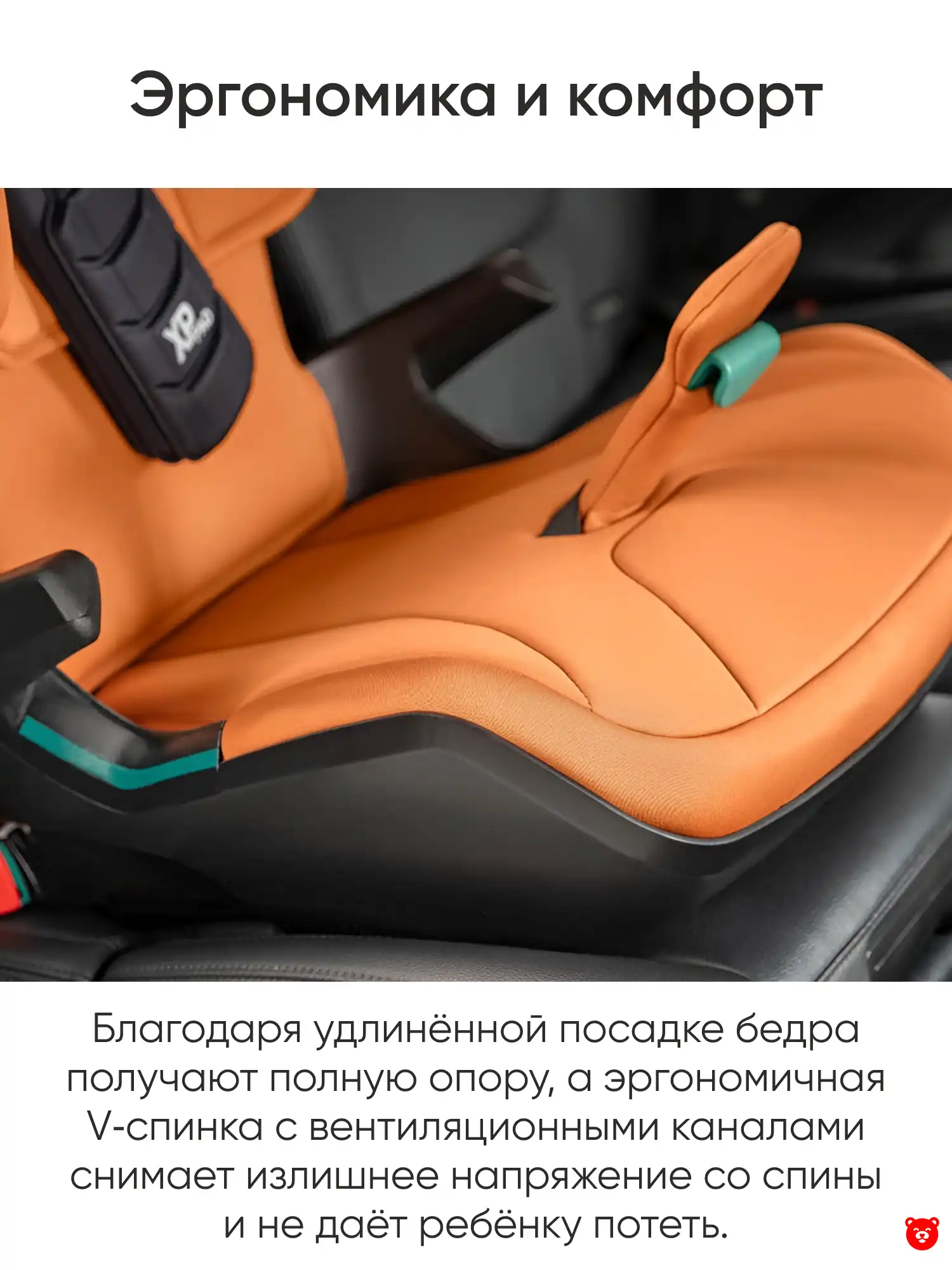 Britax Romer KidFix i-Size Britax Romer KidFix i-Size