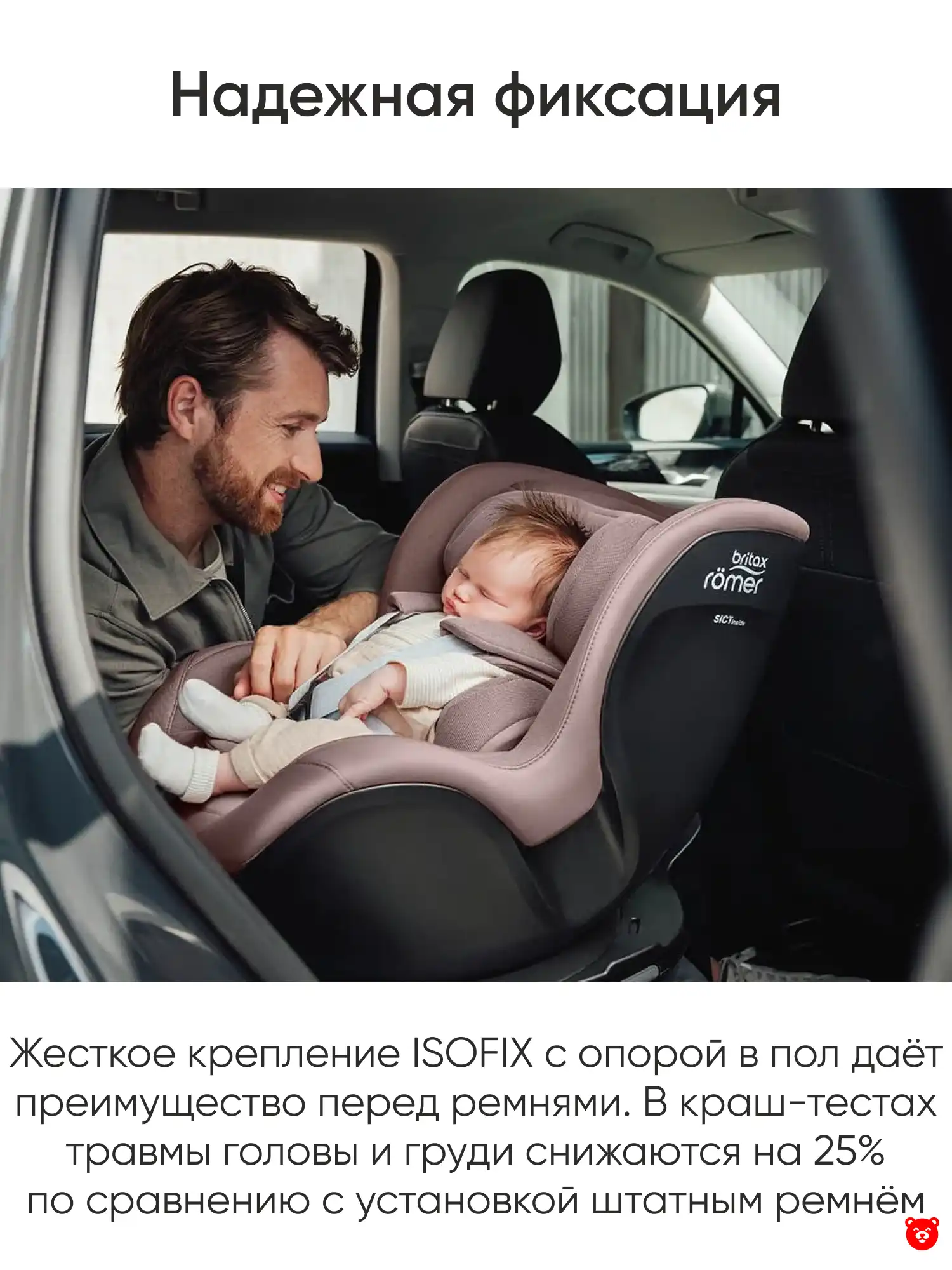 Britax Romer Dualfix 5Z i-Size Britax Romer Dualfix 5Z i-Size