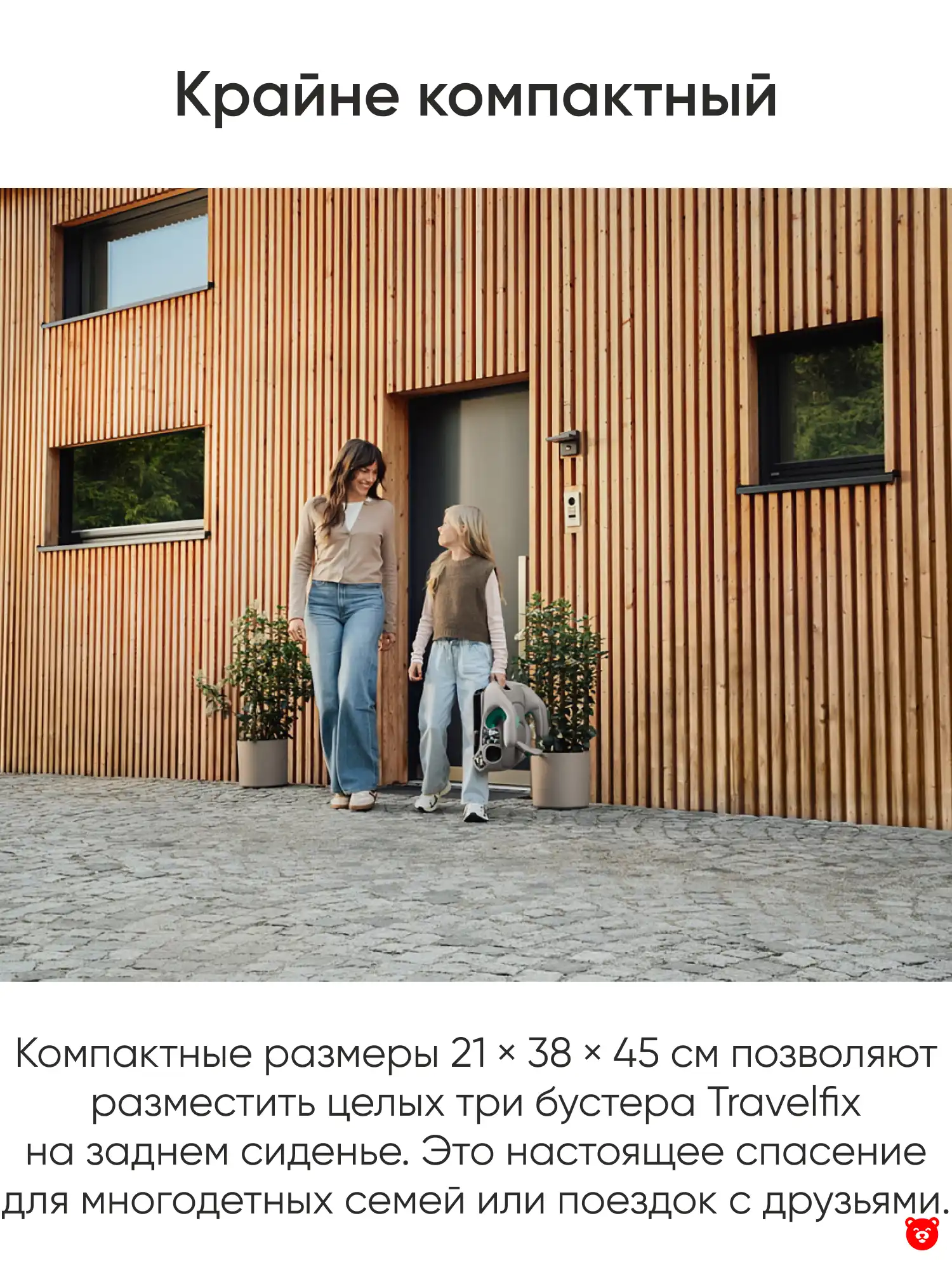 Britax Romer бустер Travelfix Britax Romer бустер Travelfix