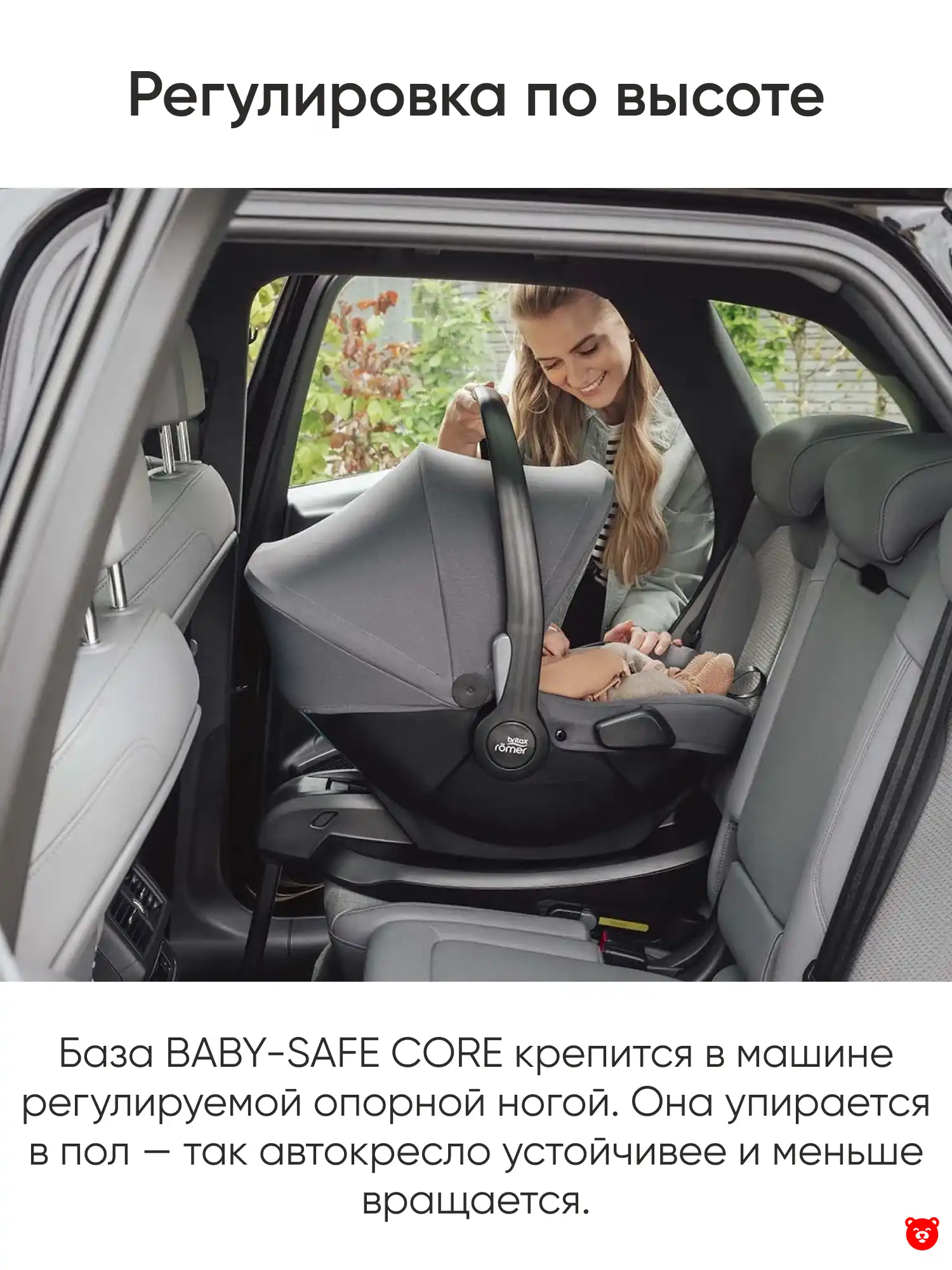 База Britax Roemer BABY-SAFE CORE BASE База Britax Roemer BABY-SAFE CORE BASE