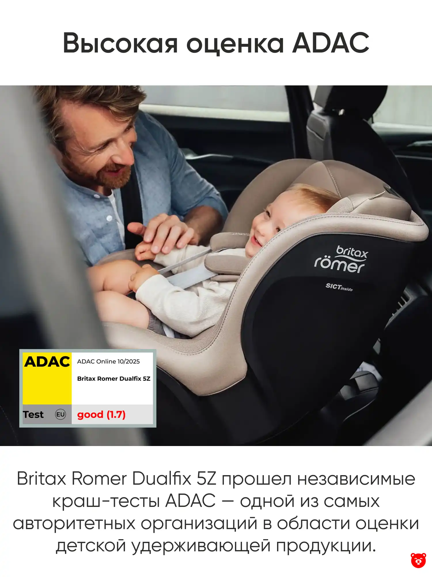 Britax Romer Dualfix 5Z i-Size Britax Romer Dualfix 5Z i-Size