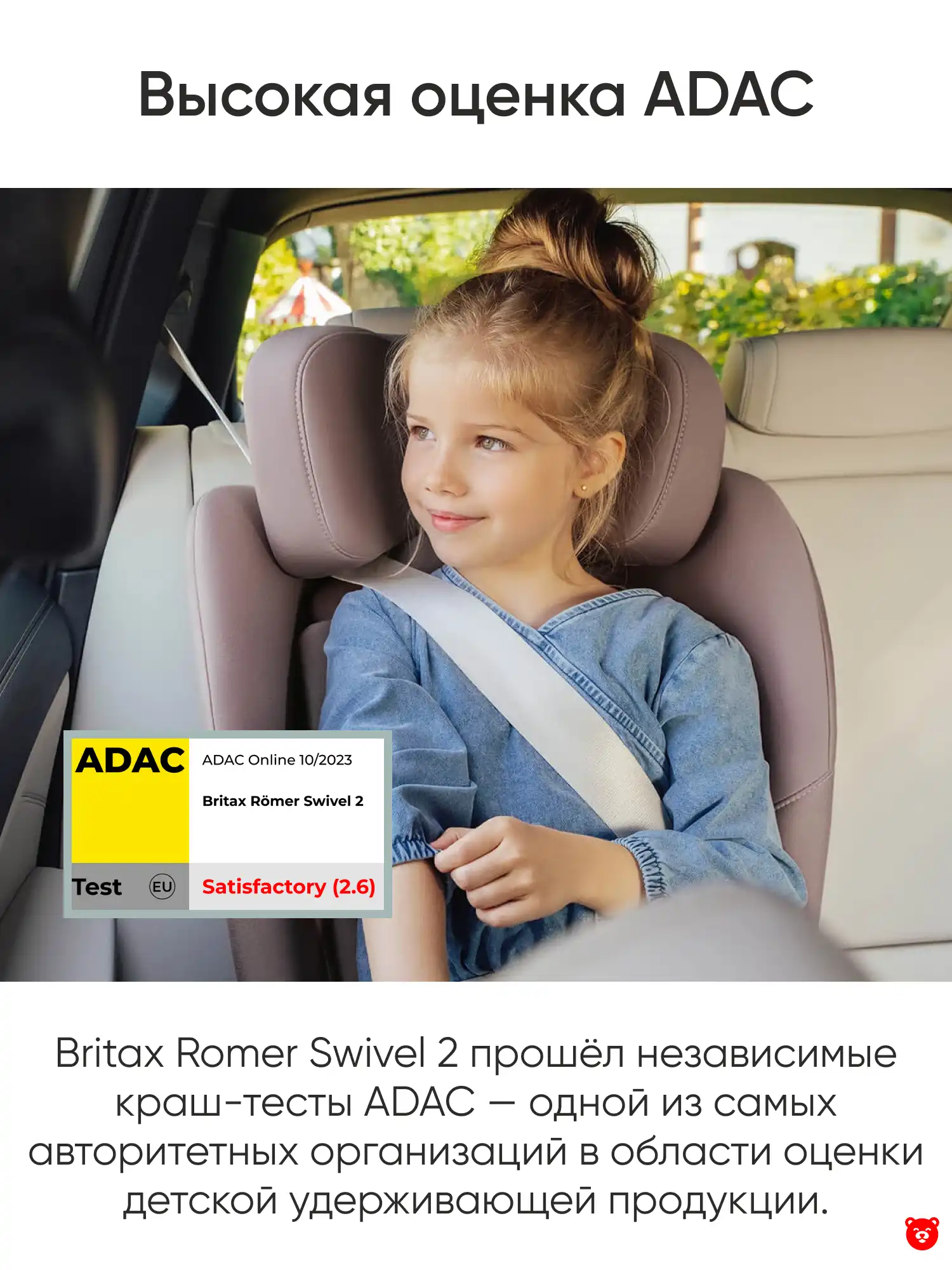 Britax Romer Swivel 2 Britax Romer Swivel 2