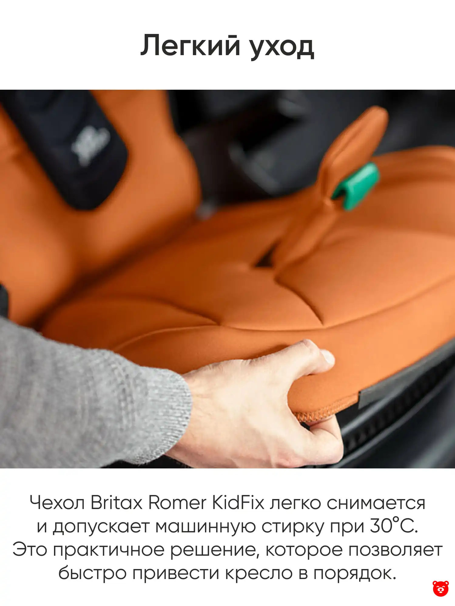 Britax Romer KidFix i-Size Britax Romer KidFix i-Size