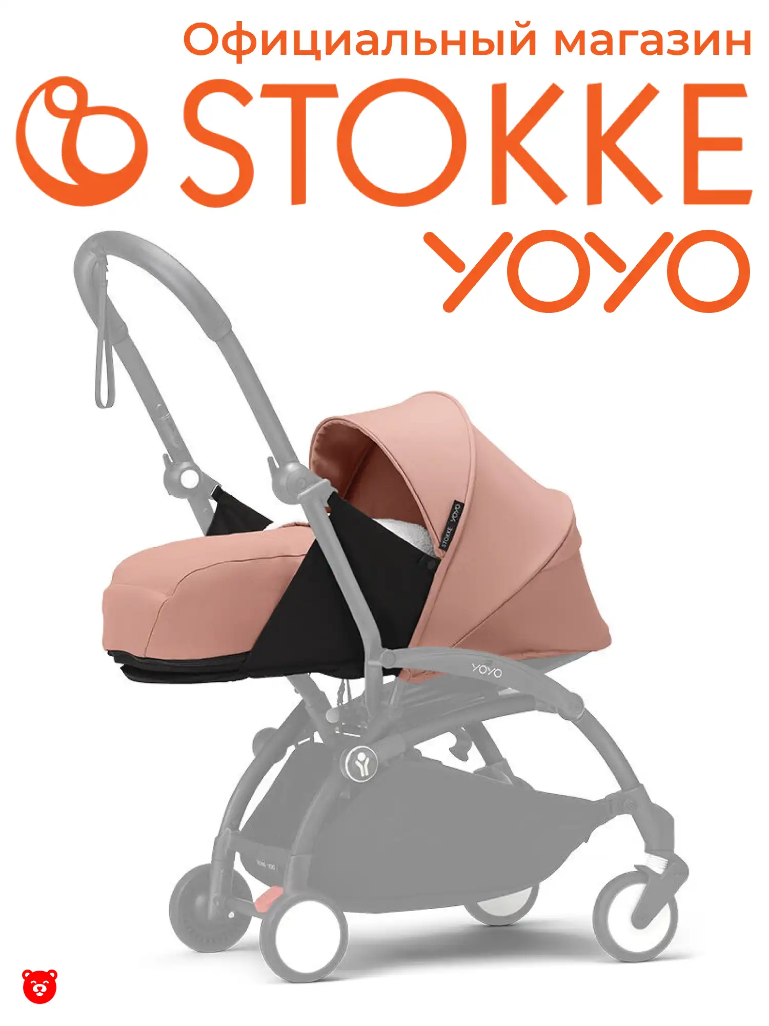 stokke 646206 Мягкая люлька от коляски YOYO 0+ NP pack - Ginger stokke 646206 Мягкая люлька от коляски YOYO 0+ NP pack - Ginger