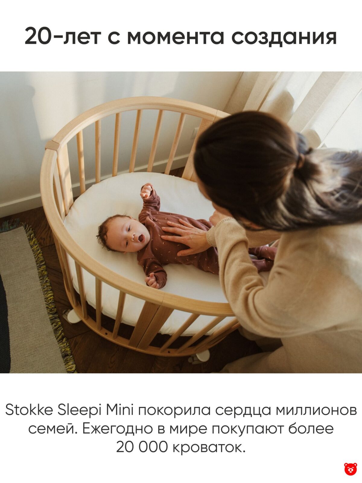 stokke sleepi bed