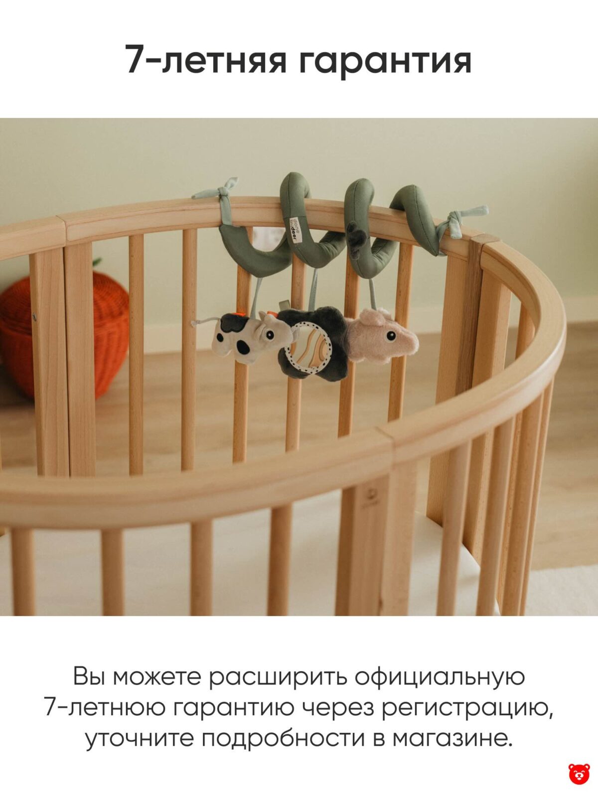 stokke sleepi warranty