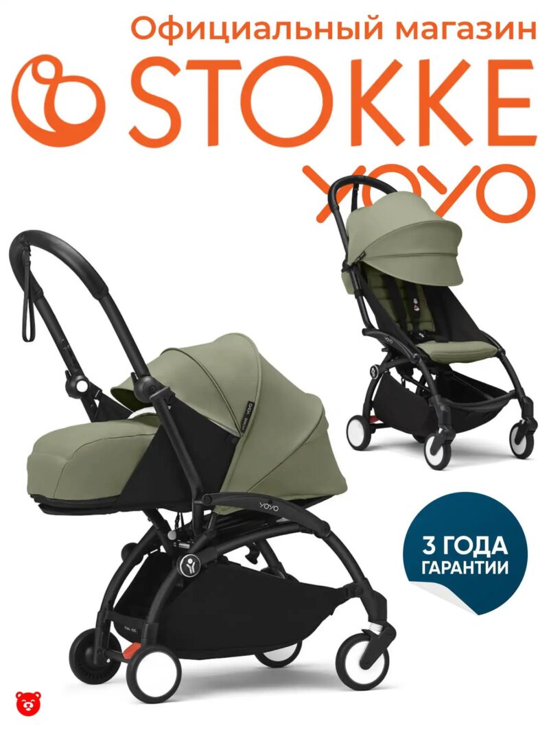 stokke yoyo olive